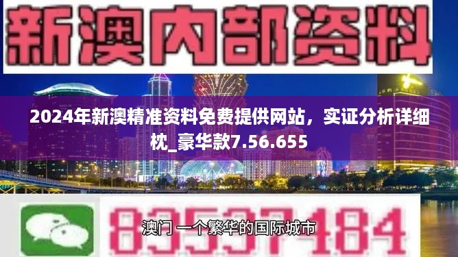 新澳2024-2025年精准正版资料全面释义与落实详解、