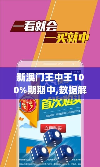 门王中王100%期期中\精选解释解析落实