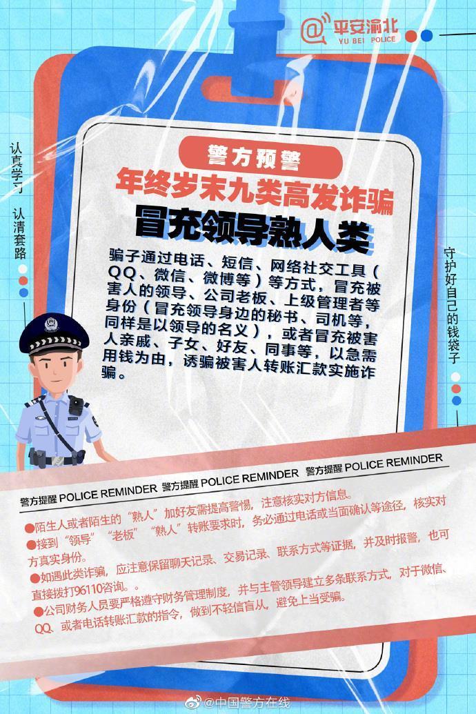 2025澳门跟香港管家婆100%精准,警惕虚假宣传，全面解释落实