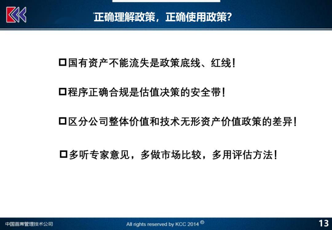 澳门和香港今晚中特马四不像图;实用释义解释落实