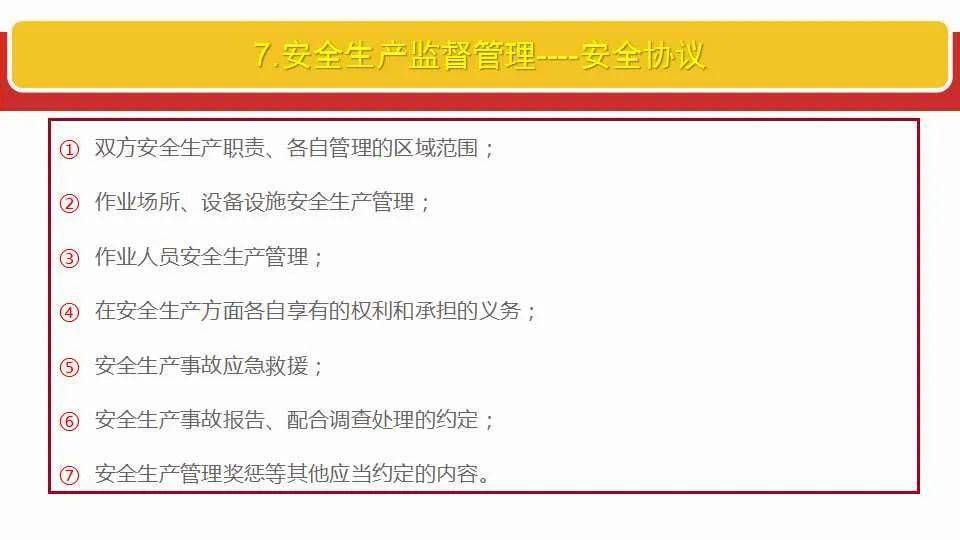 澳门和香港一肖一特100精准免费;全面释义解释落实