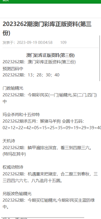 2025全年澳门与香港新正版免费资料大全大全19期,全面释义解释与落实展望