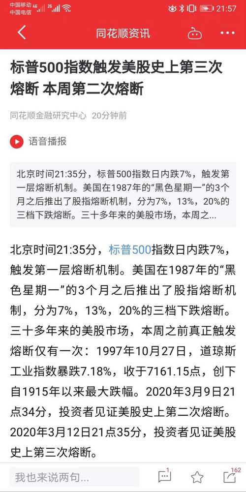 2025澳门特马今晚三肖八码必中中奖,全面释义与解释