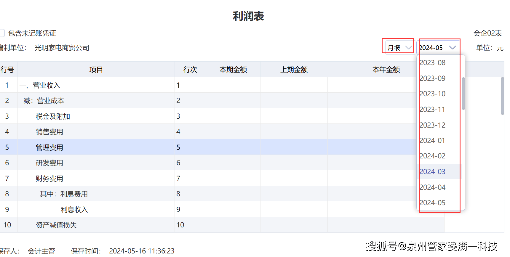 管家婆一码一肖100准,全面释义、解释与落实