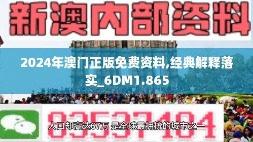 2025澳门精准正版免费透明合法吗,全面释义解释与落实展望