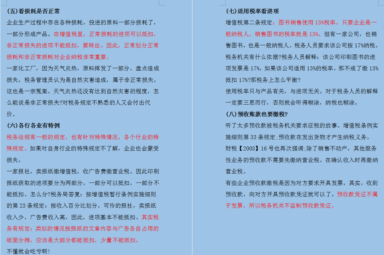 2025年正版资料免费大全中特合法吗?,全面释义、解释与落实